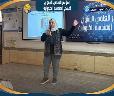 مؤتمر علمي علوم اساسية